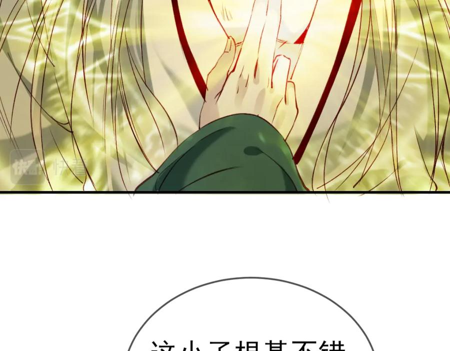《穿书：逆徒他又想欺师》003 动情？谁！？ 第28页