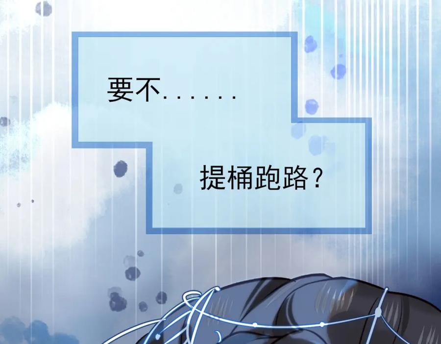 《穿书：逆徒他又想欺师》003 动情？谁！？ 第82页