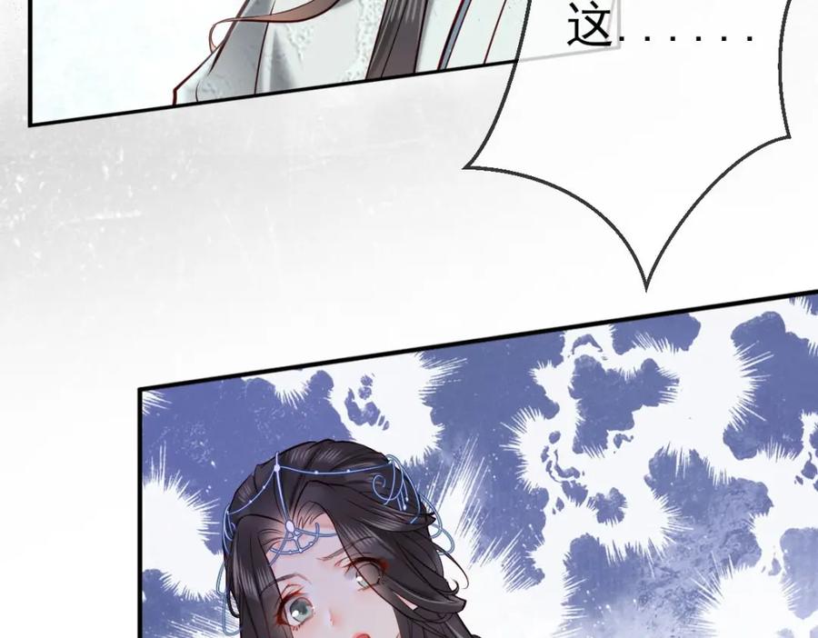 《穿书：逆徒他又想欺师》003 动情？谁！？ 第74页