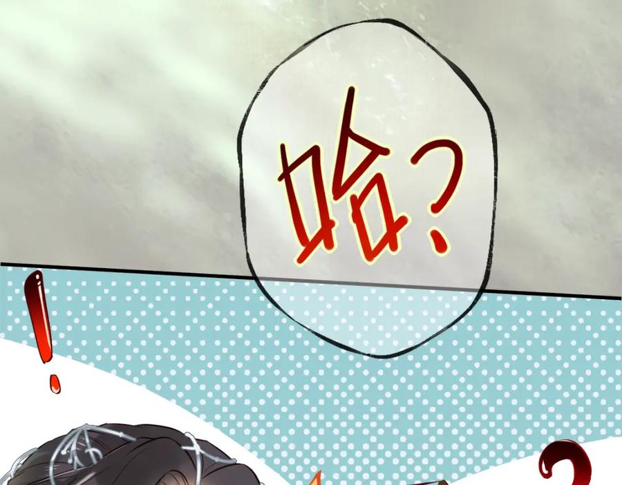 《穿书：逆徒他又想欺师》003 动情？谁！？ 第44页