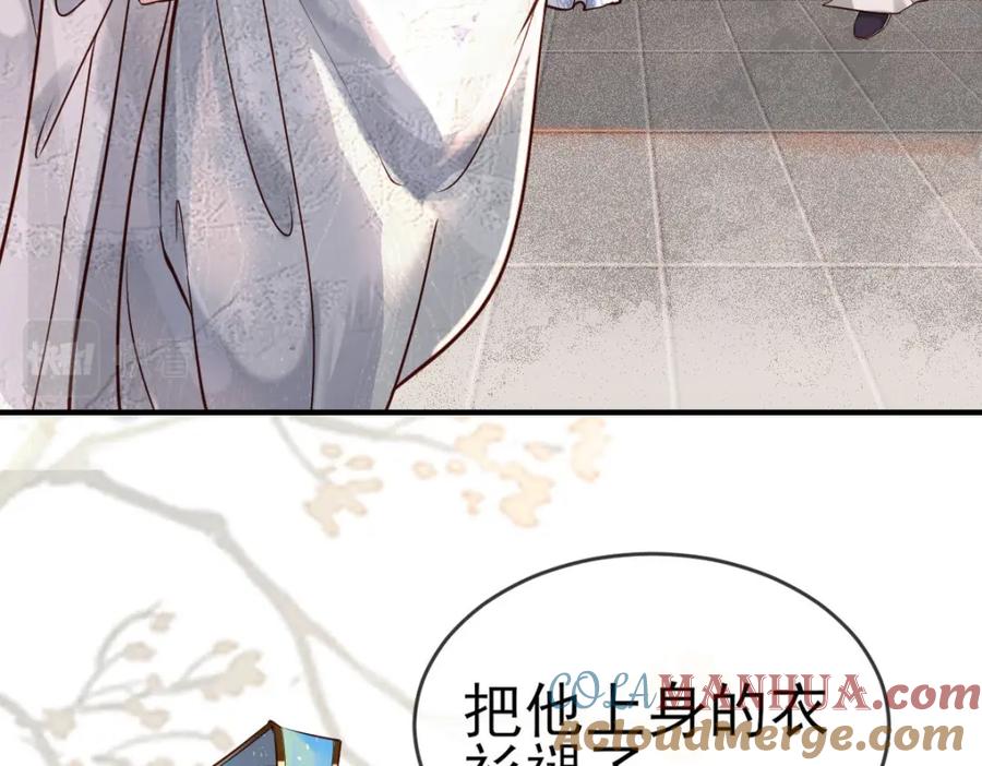 《穿书：逆徒他又想欺师》003 动情？谁！？ 第65页