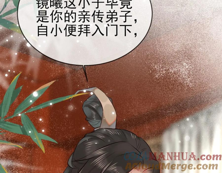 《穿书：逆徒他又想欺师》003 动情？谁！？ 第85页