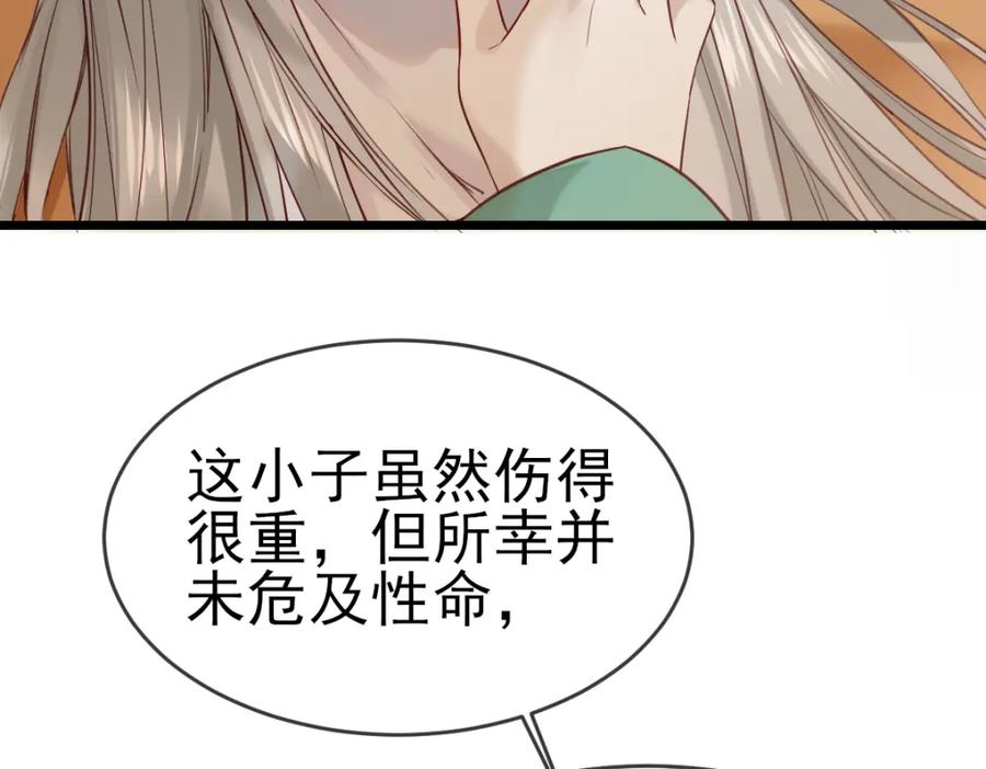 《穿书：逆徒他又想欺师》003 动情？谁！？ 第15页