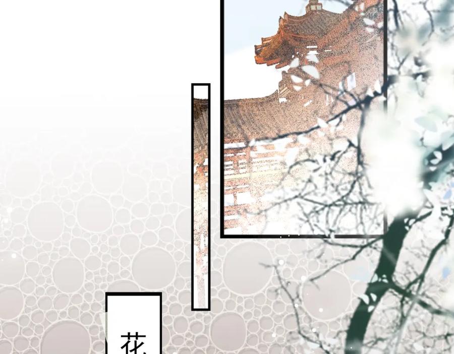《穿书：逆徒他又想欺师》003 动情？谁！？ 第6页
