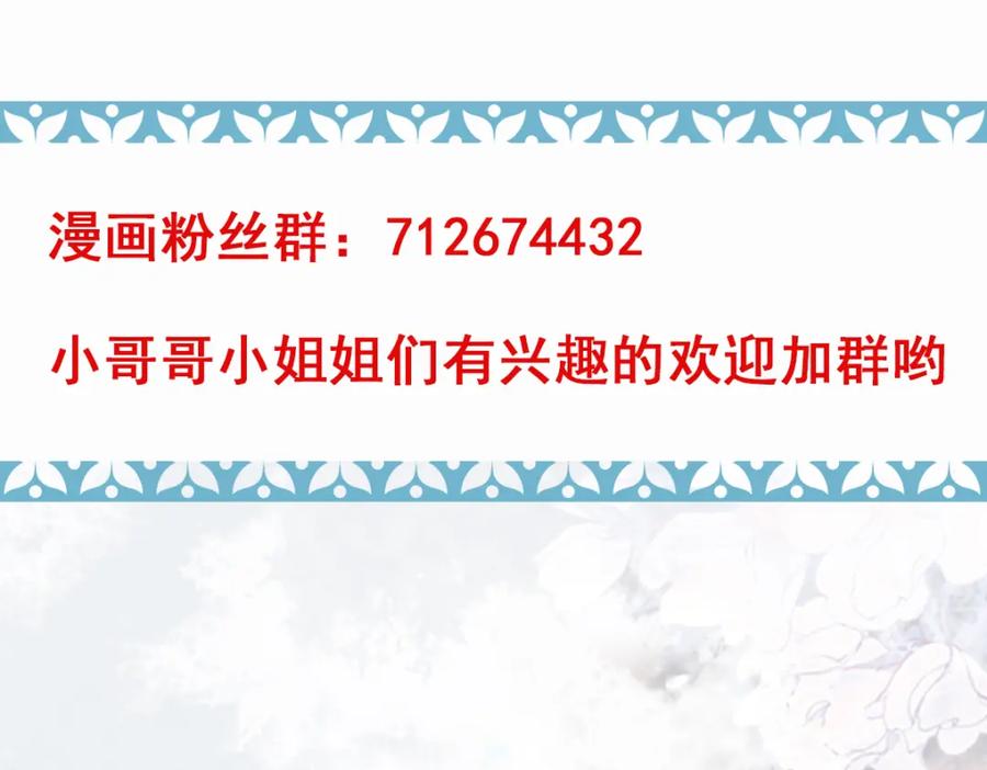 《穿书：逆徒他又想欺师》003 动情？谁！？ 第102页