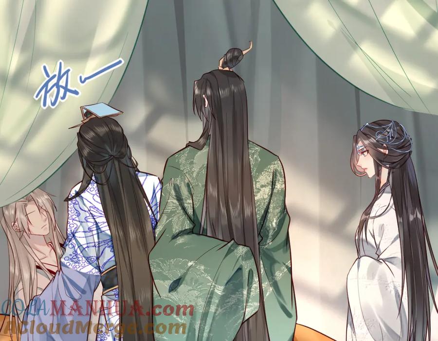 《穿书：逆徒他又想欺师》003 动情？谁！？ 第9页