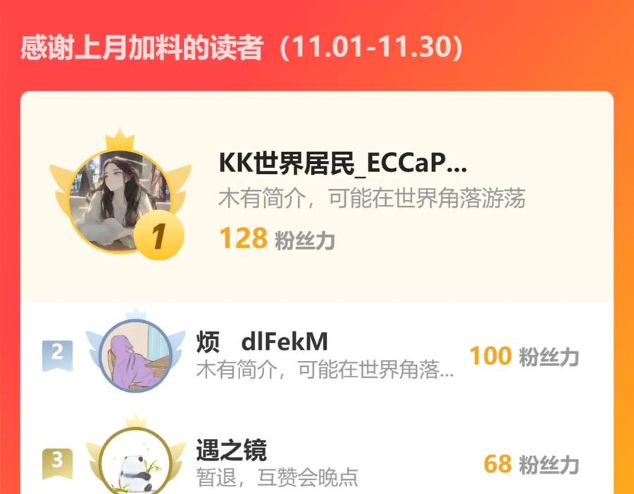 《穿书：逆徒他又想欺师》004 禁室的秘密 第136页