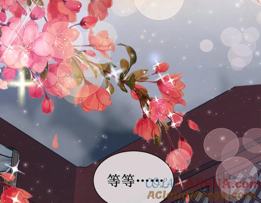 《穿书：逆徒他又想欺师》004 禁室的秘密 第45页
