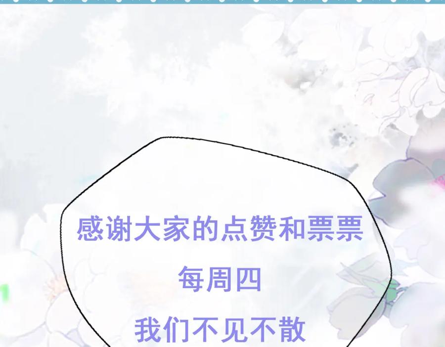 《穿书：逆徒他又想欺师》004 禁室的秘密 第132页