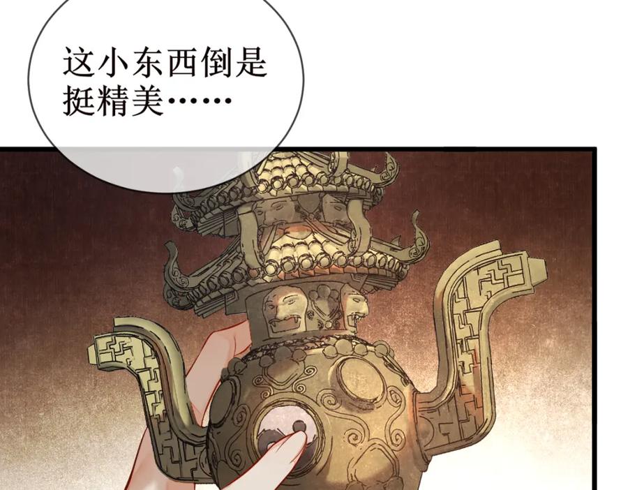 《穿书：逆徒他又想欺师》004 禁室的秘密 第52页