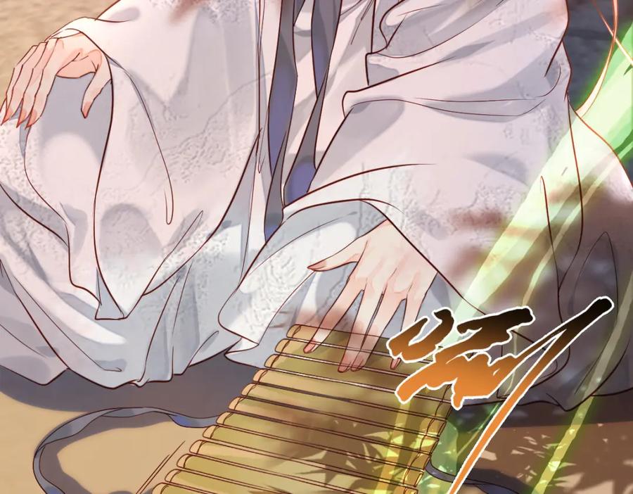 《穿书：逆徒他又想欺师》004 禁室的秘密 第111页