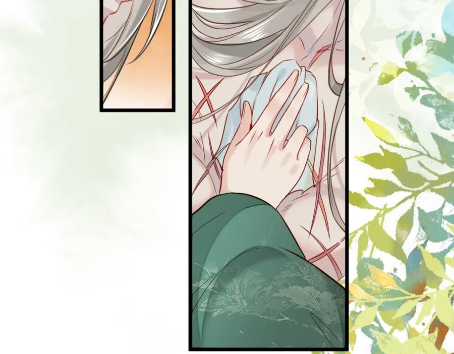 《穿书：逆徒他又想欺师》004 禁室的秘密 第6页