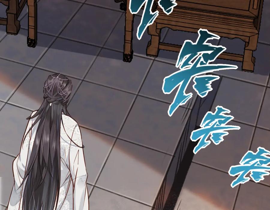 《穿书：逆徒他又想欺师》004 禁室的秘密 第59页