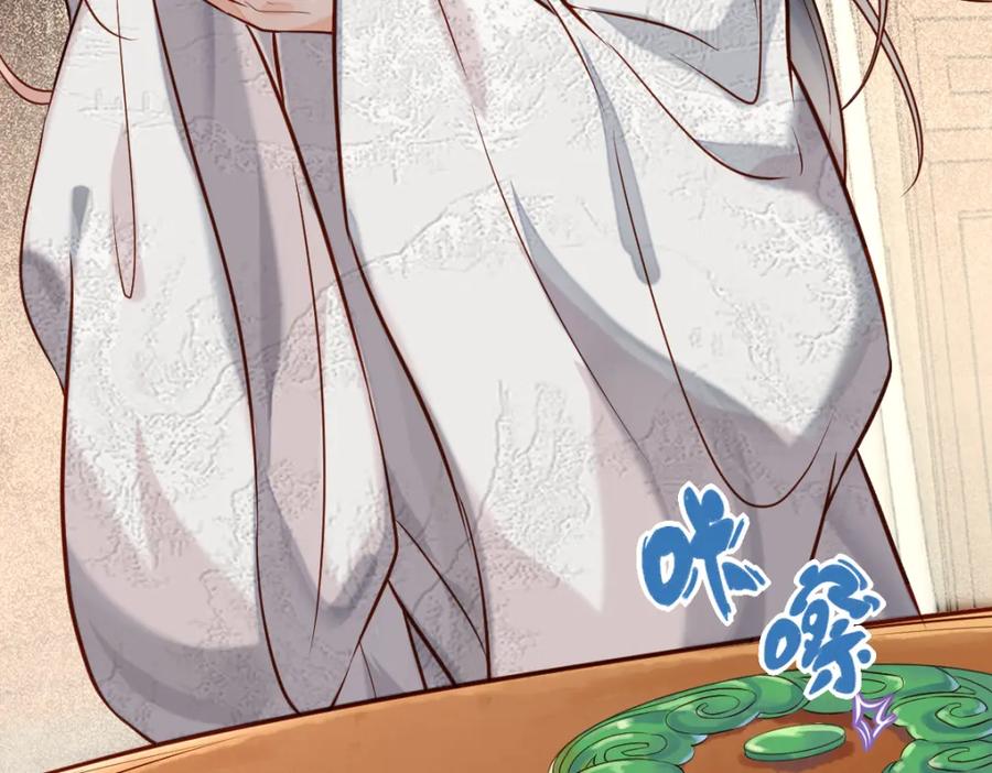 《穿书：逆徒他又想欺师》004 禁室的秘密 第55页