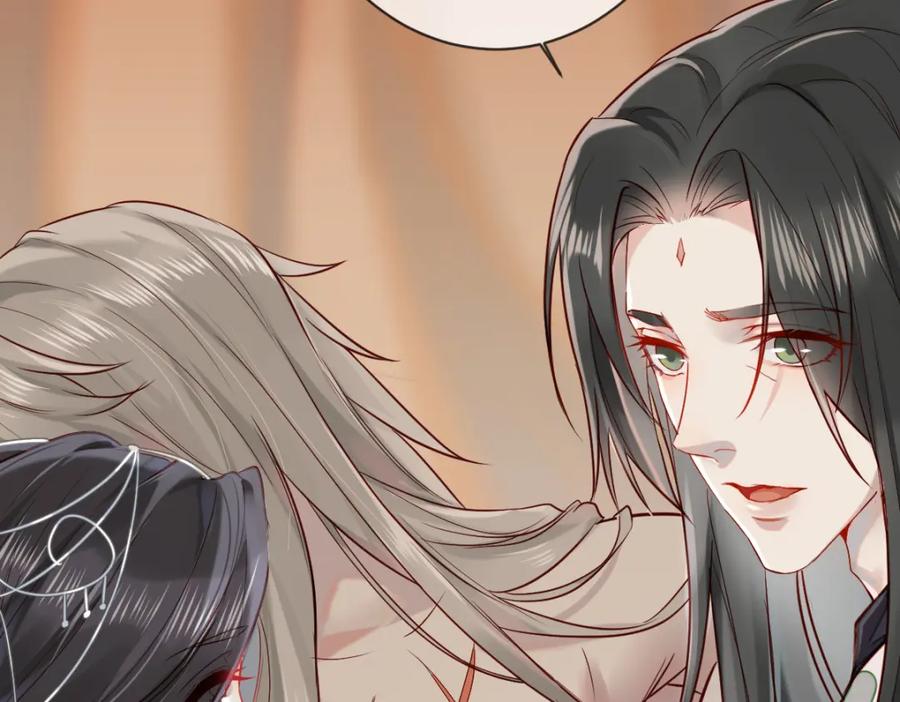 《穿书：逆徒他又想欺师》004 禁室的秘密 第11页