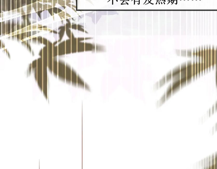 《穿书：逆徒他又想欺师》004 禁室的秘密 第83页