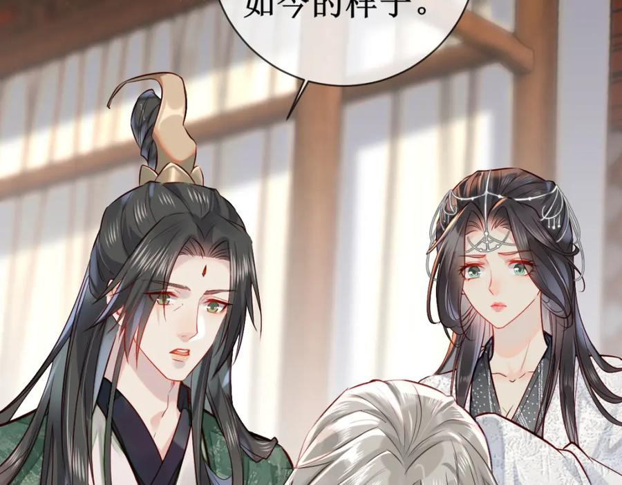 《穿书：逆徒他又想欺师》004 禁室的秘密 第8页