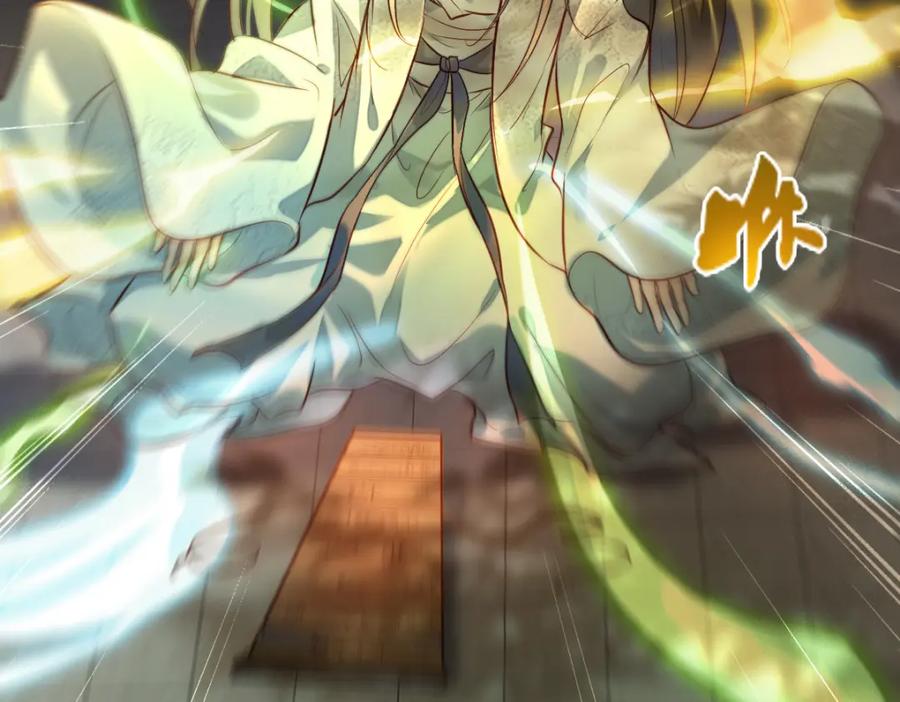 《穿书：逆徒他又想欺师》004 禁室的秘密 第119页