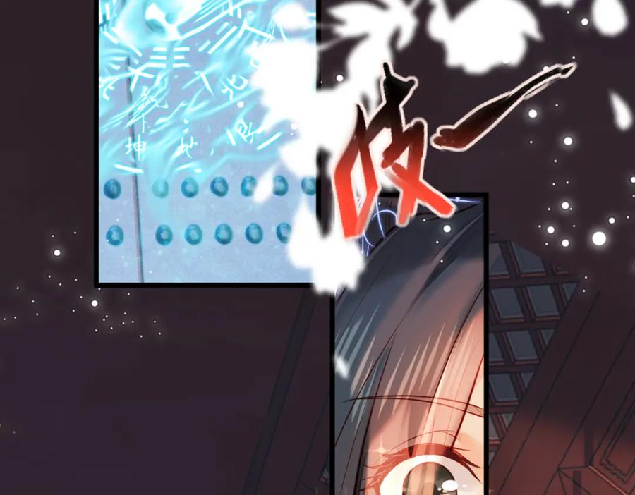 《穿书：逆徒他又想欺师》004 禁室的秘密 第31页