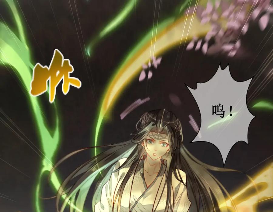 《穿书：逆徒他又想欺师》004 禁室的秘密 第118页