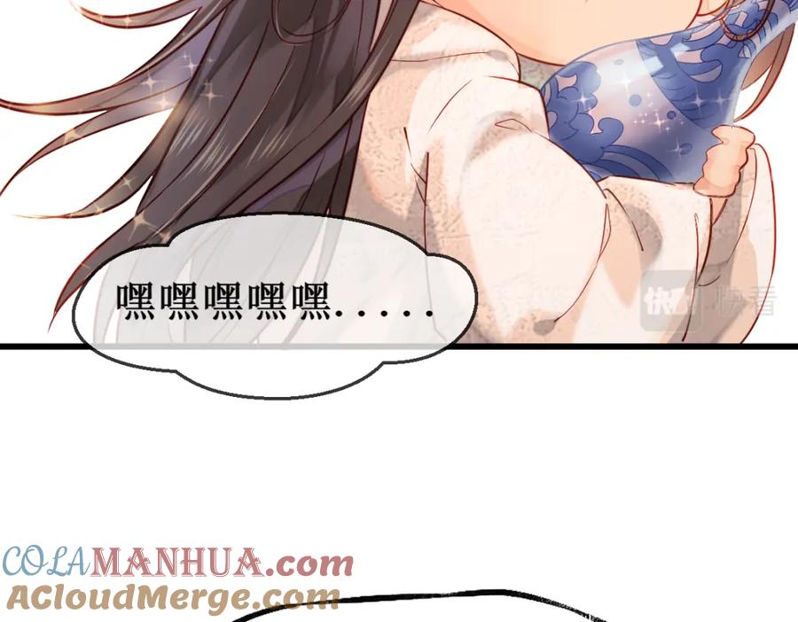 《穿书：逆徒他又想欺师》004 禁室的秘密 第41页