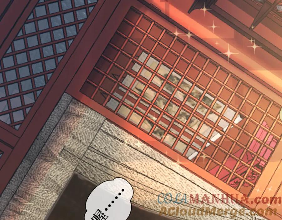 《穿书：逆徒他又想欺师》004 禁室的秘密 第33页