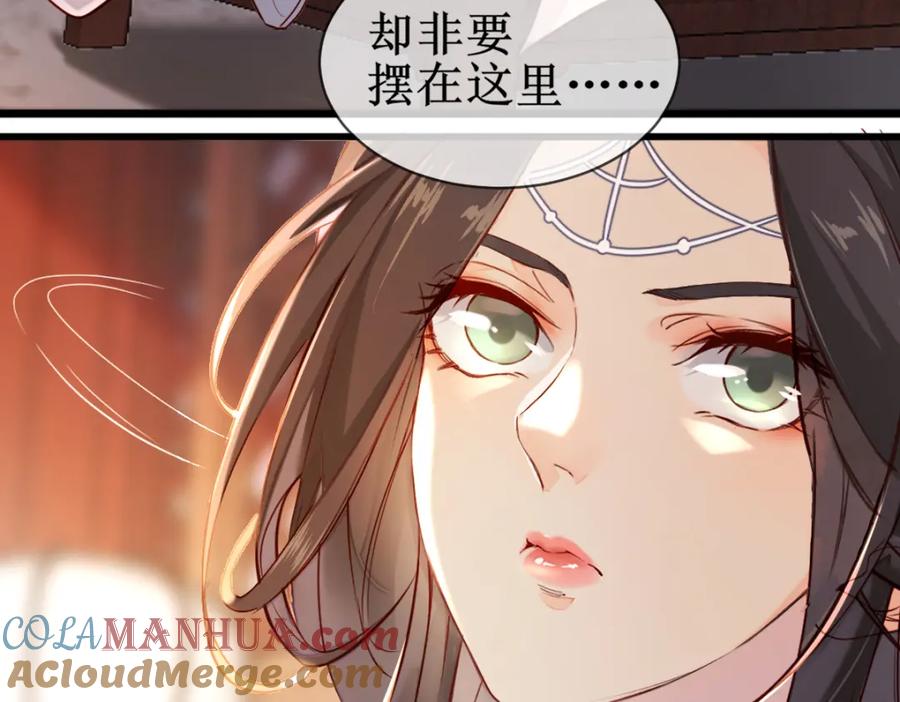 《穿书：逆徒他又想欺师》004 禁室的秘密 第49页