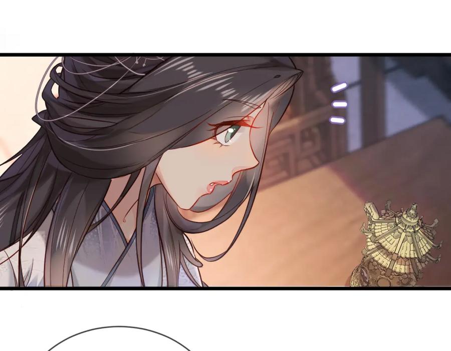 《穿书：逆徒他又想欺师》004 禁室的秘密 第51页