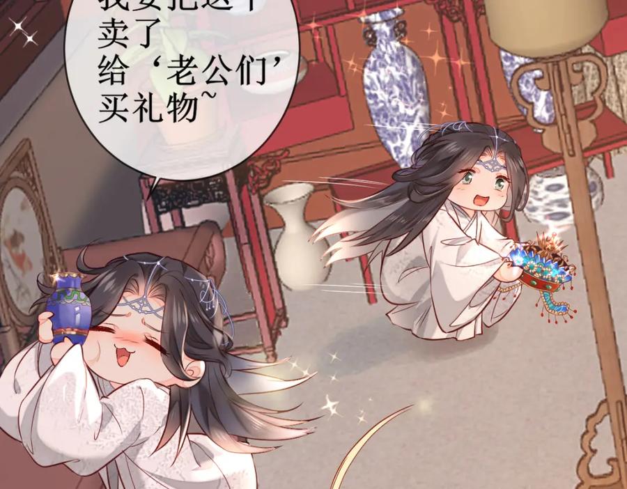 《穿书：逆徒他又想欺师》004 禁室的秘密 第39页