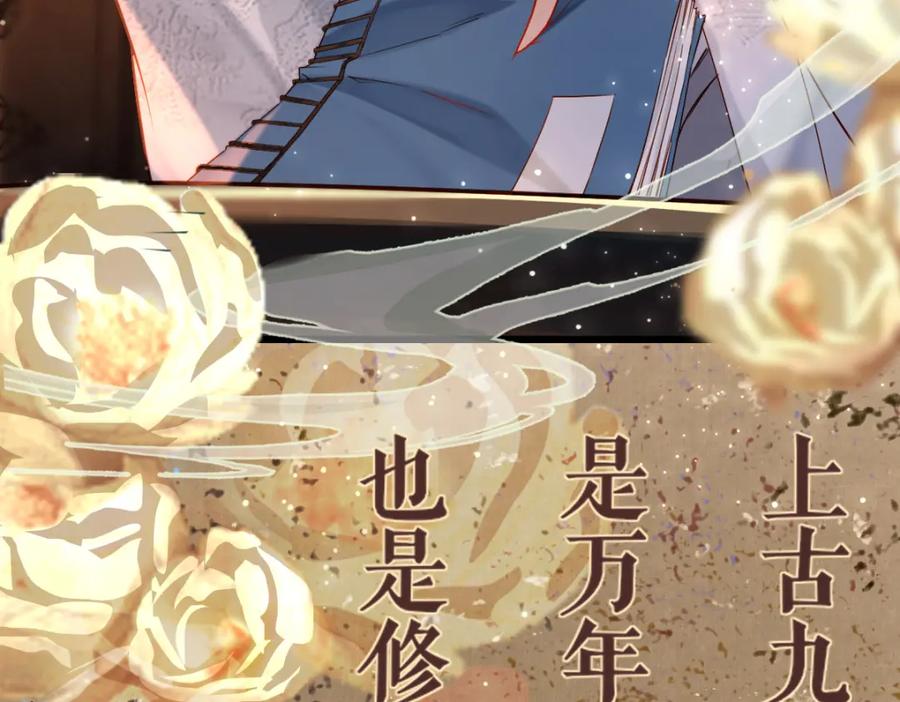 《穿书：逆徒他又想欺师》004 禁室的秘密 第70页