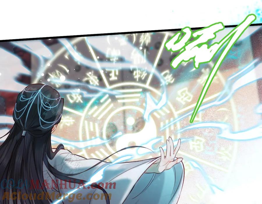 《穿书：逆徒他又想欺师》004 禁室的秘密 第29页