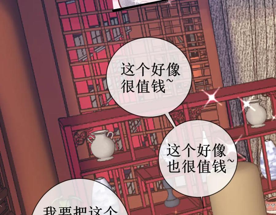 《穿书：逆徒他又想欺师》004 禁室的秘密 第38页