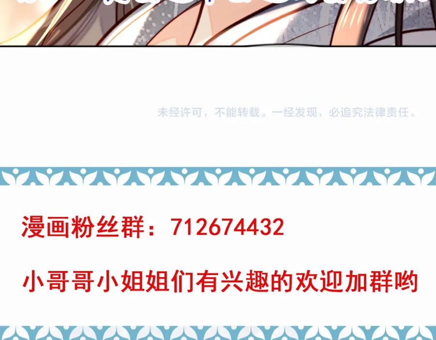《穿书：逆徒他又想欺师》004 禁室的秘密 第131页
