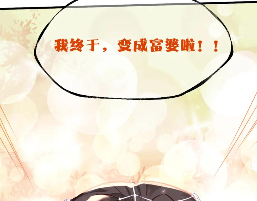 《穿书：逆徒他又想欺师》004 禁室的秘密 第42页