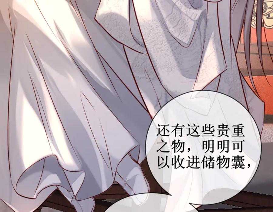 《穿书：逆徒他又想欺师》004 禁室的秘密 第48页