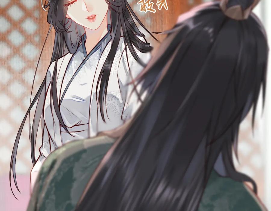 《穿书：逆徒他又想欺师》004 禁室的秘密 第18页