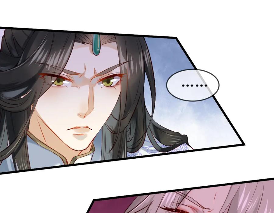 《穿书：逆徒他又想欺师》005 醋意翻腾 第72页