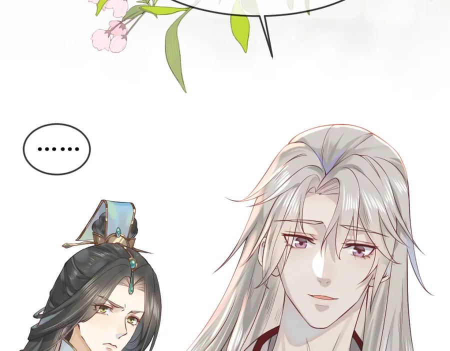 《穿书：逆徒他又想欺师》005 醋意翻腾 第60页