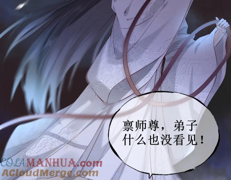 《穿书：逆徒他又想欺师》005 醋意翻腾 第129页