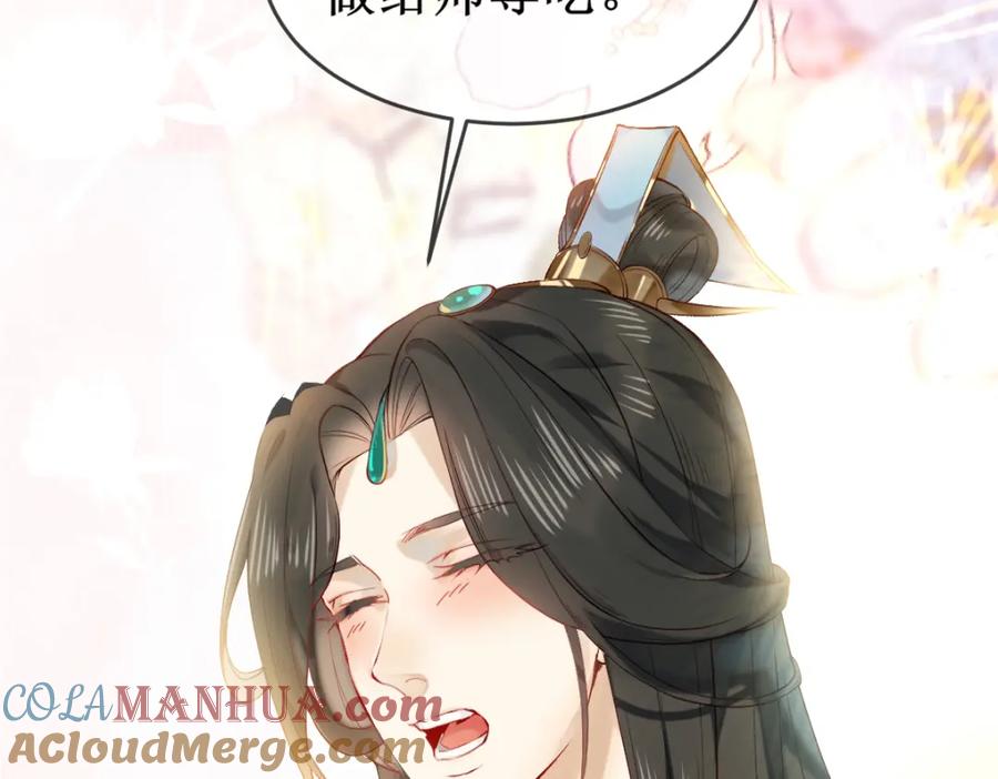 《穿书：逆徒他又想欺师》005 醋意翻腾 第21页