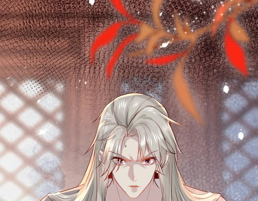 《穿书：逆徒他又想欺师》005 醋意翻腾 第124页