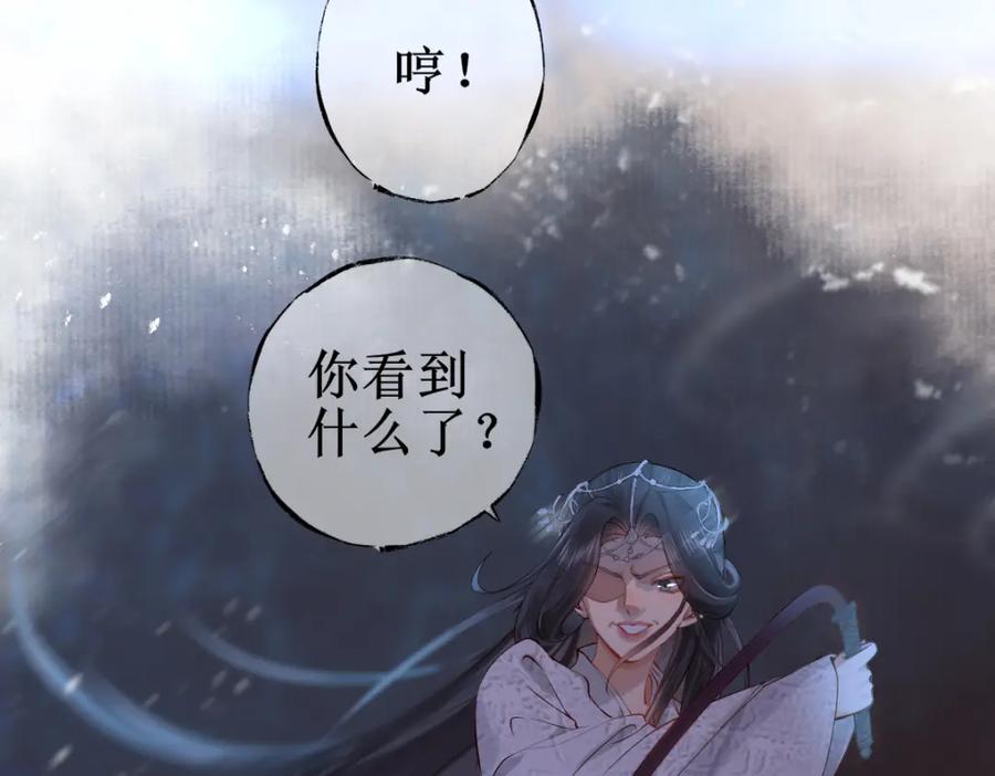 《穿书：逆徒他又想欺师》005 醋意翻腾 第128页
