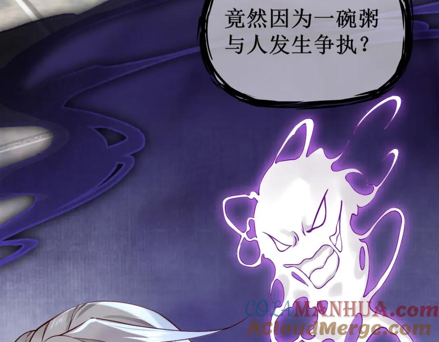 《穿书：逆徒他又想欺师》005 醋意翻腾 第81页