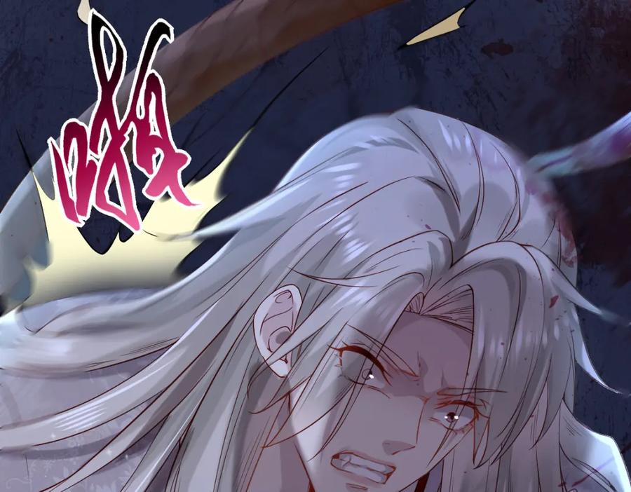 《穿书：逆徒他又想欺师》005 醋意翻腾 第132页