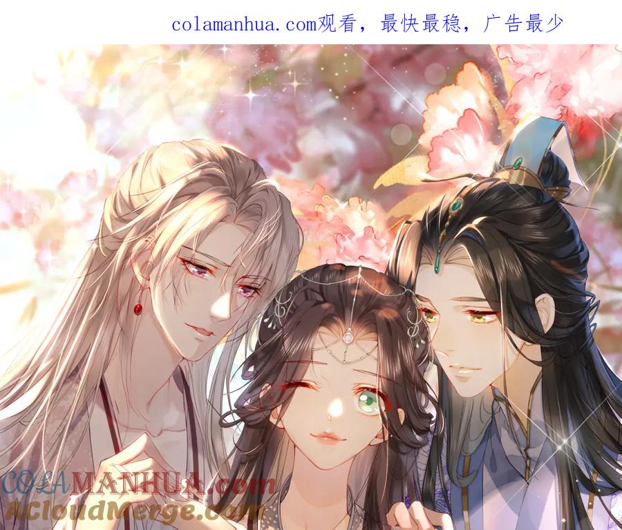 《穿书：逆徒他又想欺师》005 醋意翻腾 第1页