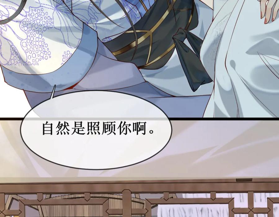 《穿书：逆徒他又想欺师》005 醋意翻腾 第15页