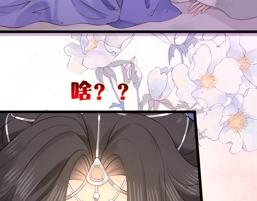 《穿书：逆徒他又想欺师》005 醋意翻腾 第18页
