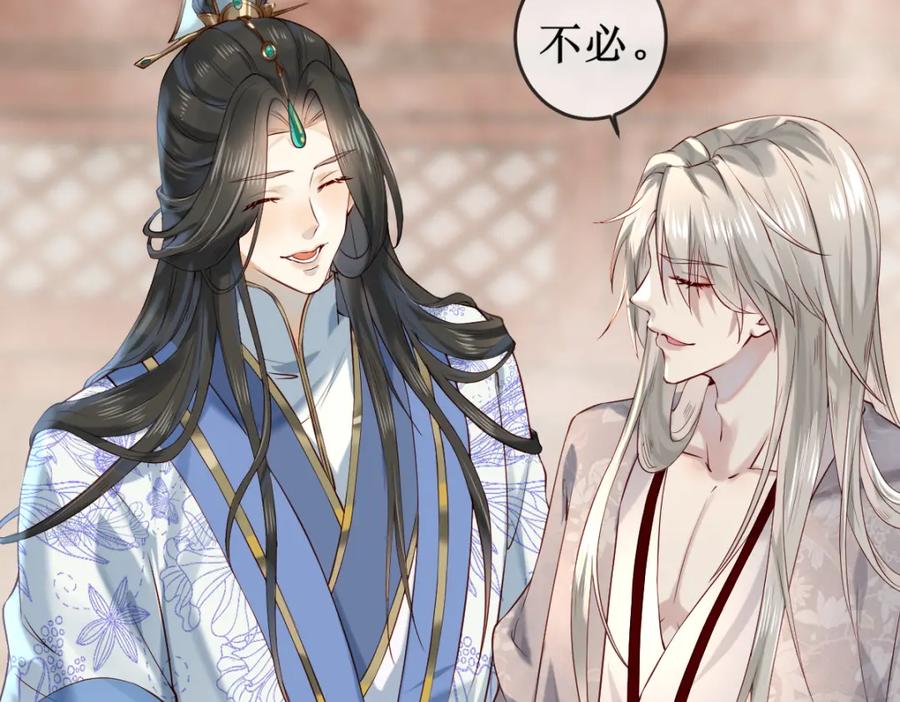 《穿书：逆徒他又想欺师》005 醋意翻腾 第64页