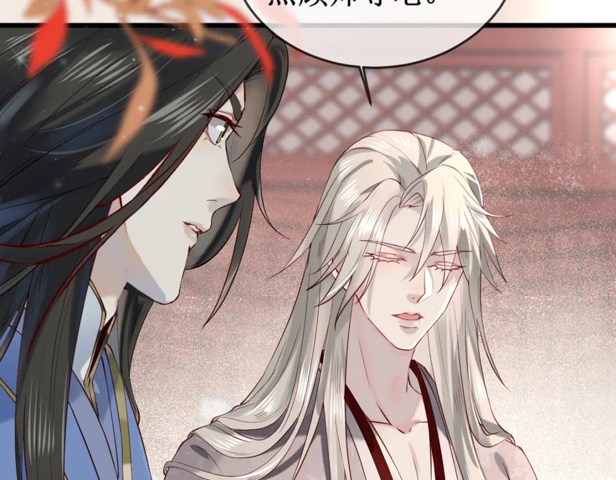 《穿书：逆徒他又想欺师》005 醋意翻腾 第67页