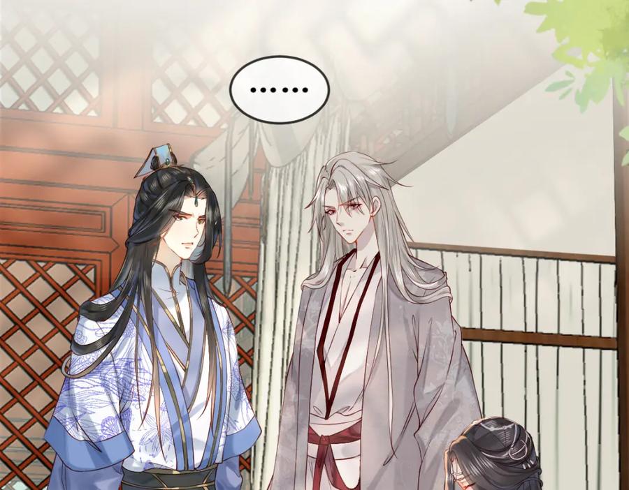 《穿书：逆徒他又想欺师》005 醋意翻腾 第78页